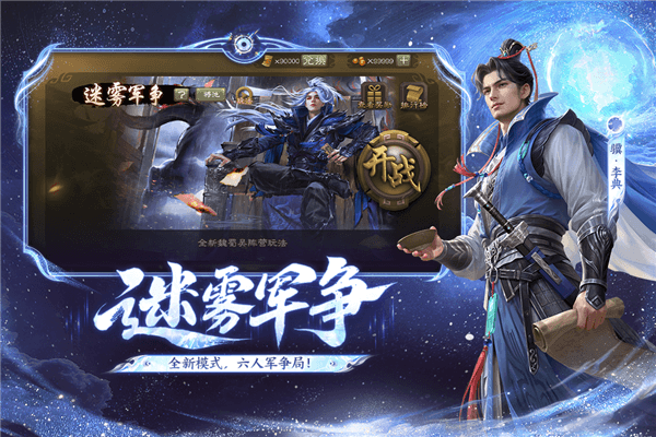 三国杀360版