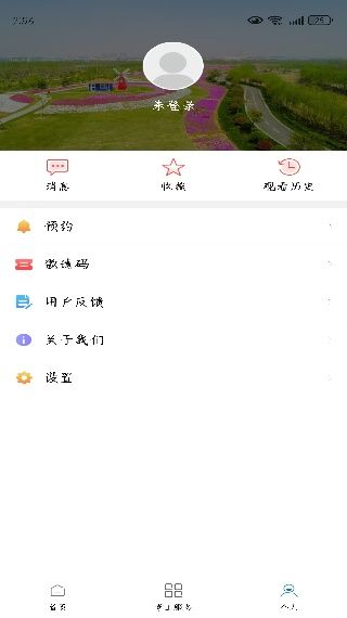 怎么用配图4