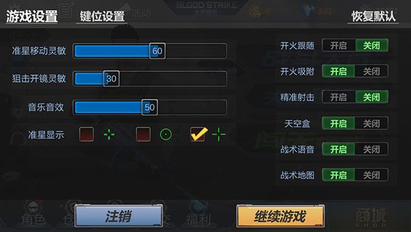 游戏攻略配图4