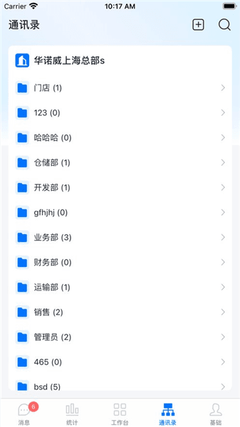 销售退货如何开单配图1