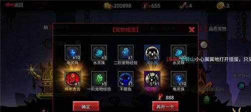 宠物系统攻略配图1