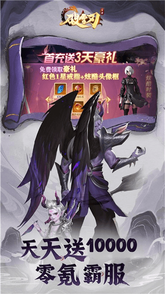 破雪刃最新版