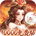 武圣三国0.1折