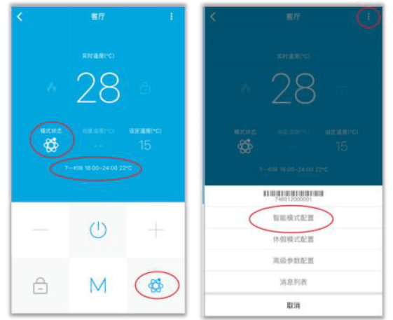 优e家app7