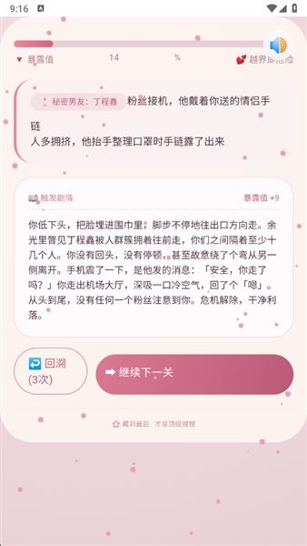 嫂嫂来了模拟器安卓版下载安装_嫂嫂来了时代少年团地下恋情模拟器下载 v1.0安卓版