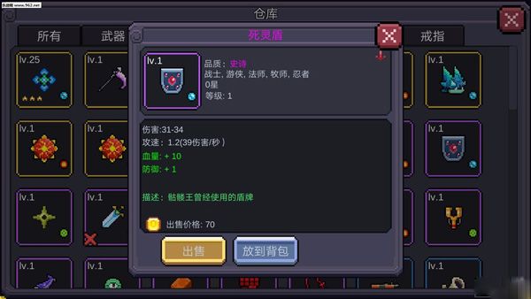 通关攻略配图2
