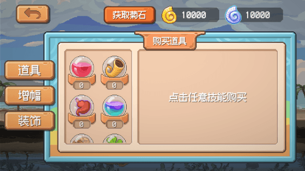 游戏游玩配图2