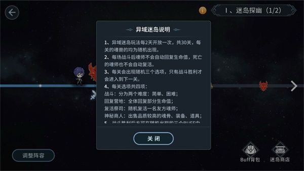 新手攻略配图3