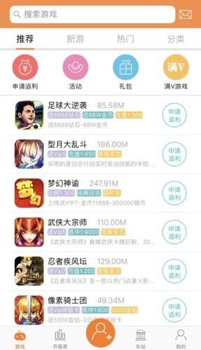 好牛叉游戏盒子宣传图1