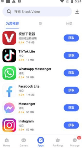 v_appstore旧版本应用图片3