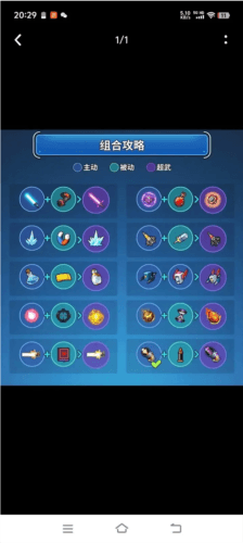 流派搭配推荐配图1