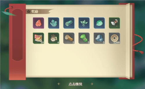 野外探索攻略配图9