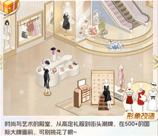 店铺解锁攻略配图7