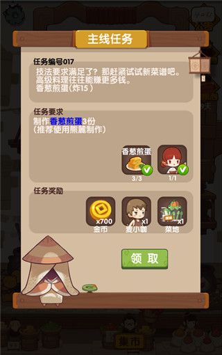 主线任务攻略配图1
