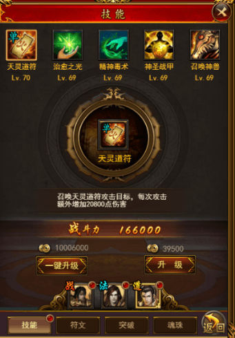 道士介绍配图1