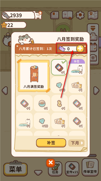 新手教程配图4
