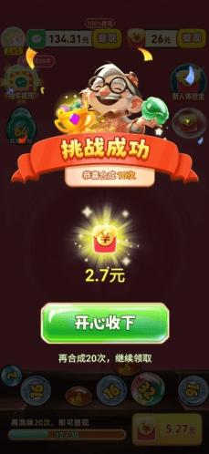 新手攻略配图4