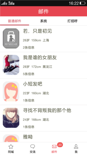 玫瑰情人网app