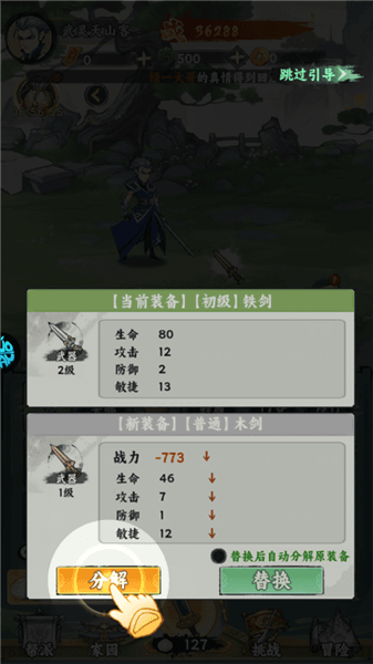 新手攻略配图3