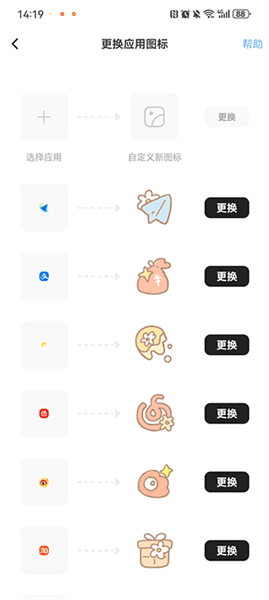 主题设置教程配图3