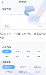 恋爱帮帮忙截图4