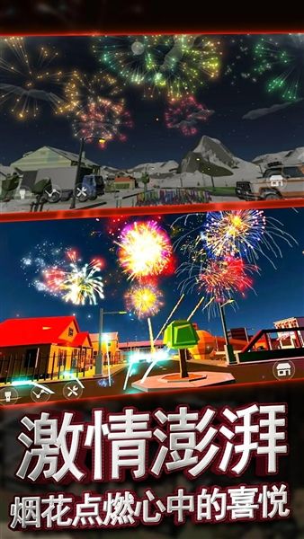 创造与破坏烟花绽放模拟器最新版下载_创造与破坏烟花绽放模拟器手机版下载 v1.0.25安卓版