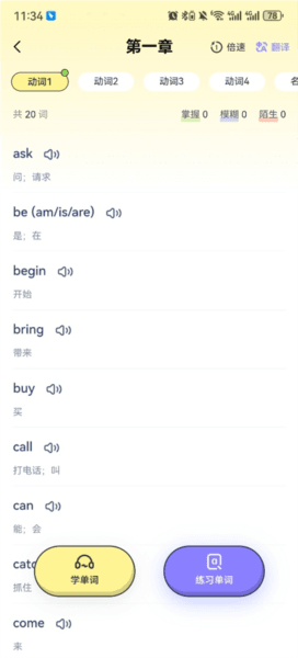 高途英语小课堂4