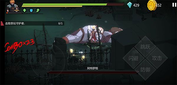 BOSS攻略配图4