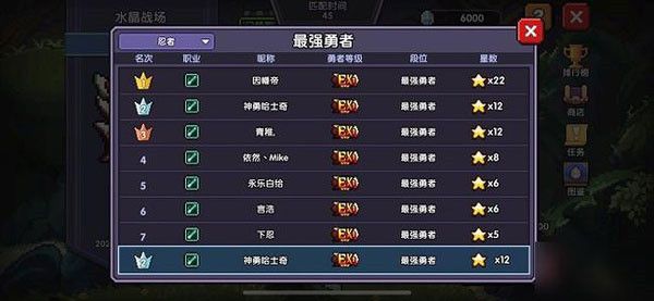 水晶战场攻略配图2