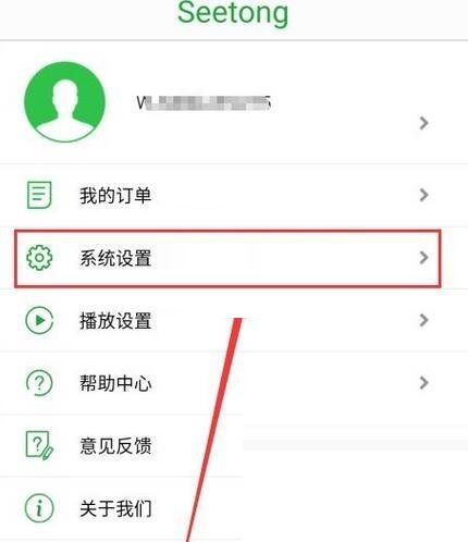怎么设置报警声音配图2