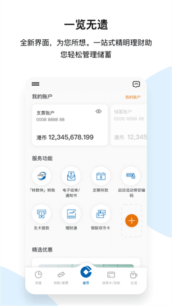 软件功能配图1