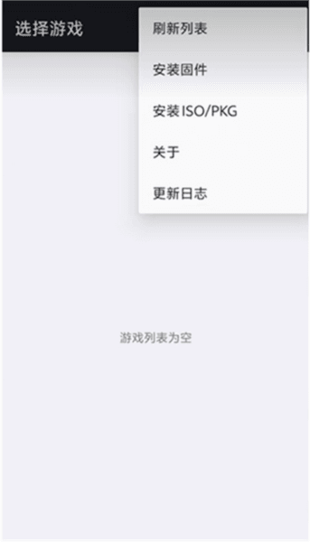 PS3模拟器下载共存班 ps3模拟器软件图片3