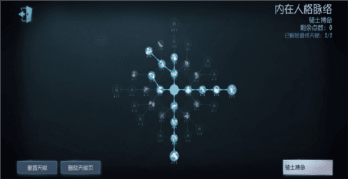 第五人格8