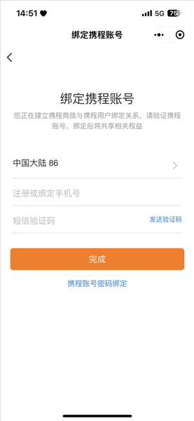 怎么绑定个人账号配图3