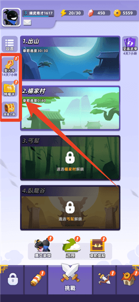 怎么获得宝石配图3
