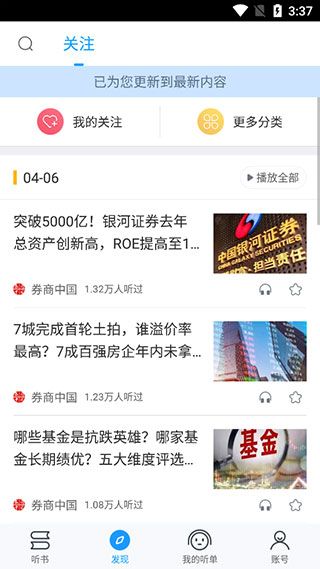 软件使用配图3