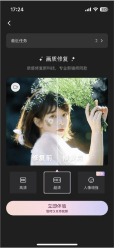 Meitu Wink9