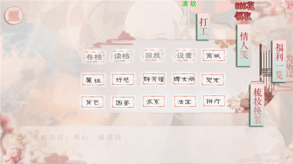 游戏攻略配图2