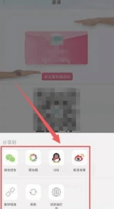 无线淮安怎么邀请好友3