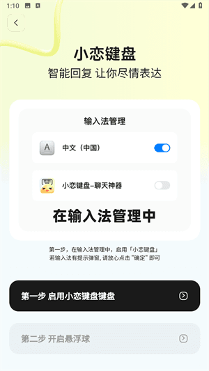 小恋键盘8