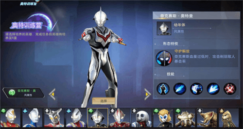 奥特曼宇宙英雄角色介绍攻略5