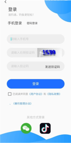 渝钓通官方APP图片4