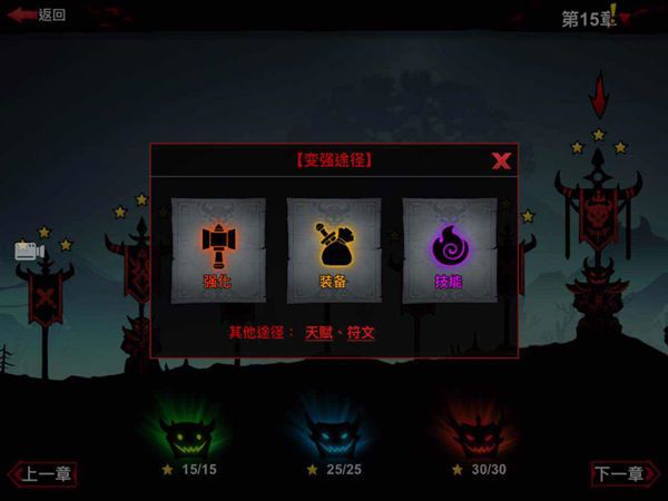 通关攻略配图3