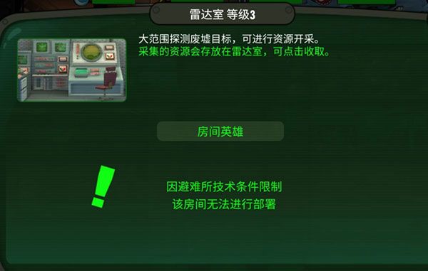 游戏攻略配图2