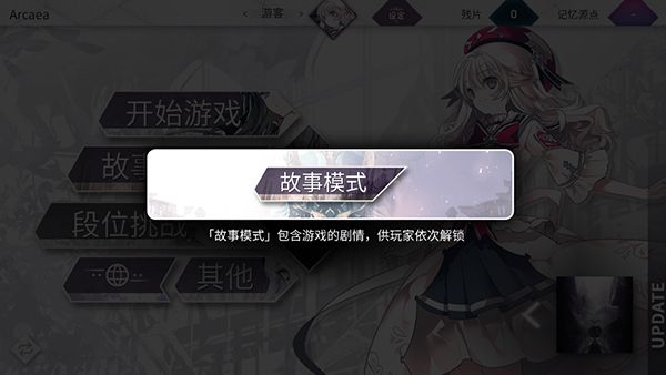 韵律源点国际服游戏截图9