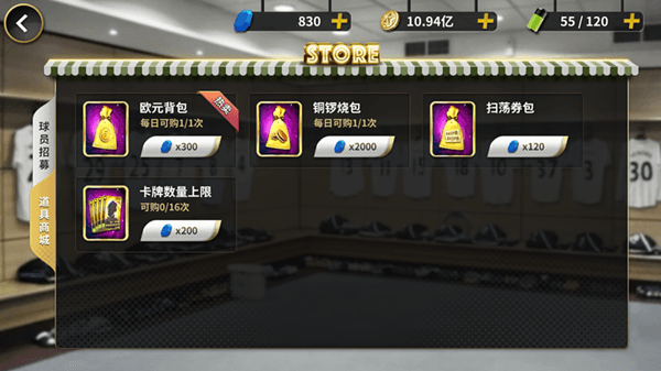 商城攻略配图1
