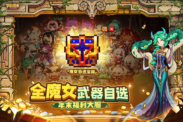 我的勇者1