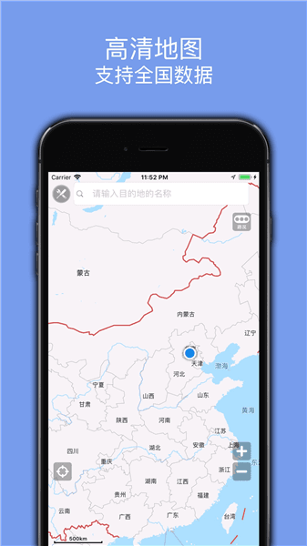 百斗导航手机版宣传图