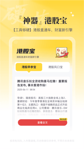 华兴证券多多金宣传图