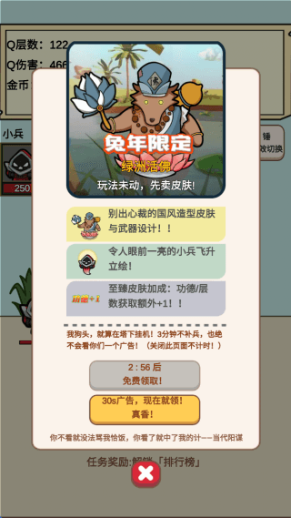 游戏游玩配图3